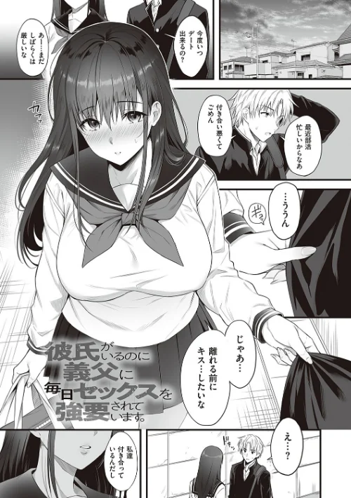 {エロ漫画}少女ドロップ 【デジタル特装版】/制作:雨野しぐれ/ 試し読みサンプル 21ページ目