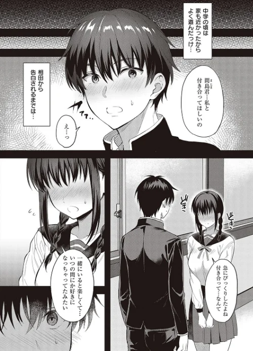 {エロ漫画}少女ドロップ 【デジタル特装版】/制作:雨野しぐれ/ 試し読みサンプル 4ページ目