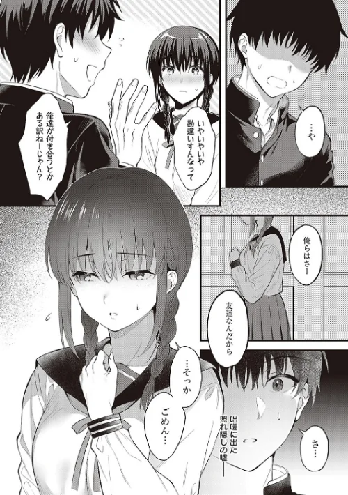{エロ漫画}少女ドロップ 【デジタル特装版】/制作:雨野しぐれ/ 試し読みサンプル 5ページ目