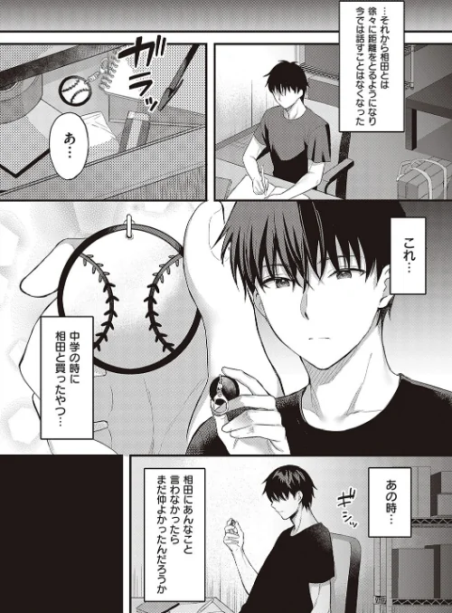 {エロ漫画}少女ドロップ 【デジタル特装版】/制作:雨野しぐれ/ 試し読みサンプル 6ページ目