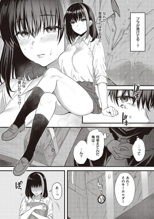 {エロ漫画}少女ドロップ 【デジタル特装版】/制作:雨野しぐれ/ 試し読みサンプル 8ページ目
