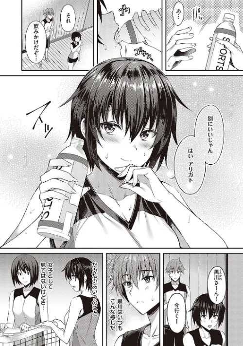 {エロ漫画}少女ドロップ 【デジタル特装版】/制作:雨野しぐれ/ 試し読みサンプル 10ページ目