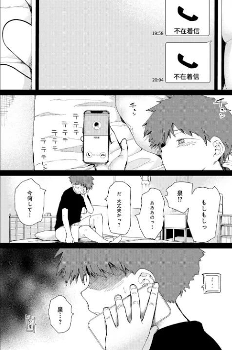 {エロ漫画}愛にシャドーを塗り重ね（単話）/制作：どえむたん/ 試し読みサンプル 4ページ目