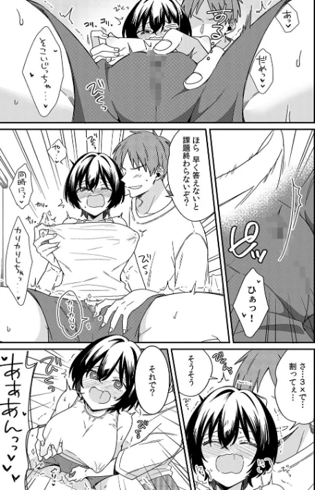 {エロ漫画}「アソコのきゅんきゅんが止まらないのぉ…!」バレたらアウト!? 男装巨乳♀と痴●満員電車【FANZA限定特典付き】/制作:てっこ/ 試し読みサンプル 11ページ目