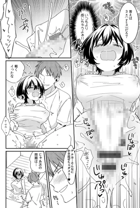 {エロ漫画}「アソコのきゅんきゅんが止まらないのぉ…!」バレたらアウト!? 男装巨乳♀と痴●満員電車【FANZA限定特典付き】/制作:てっこ/ 試し読みサンプル 14ページ目