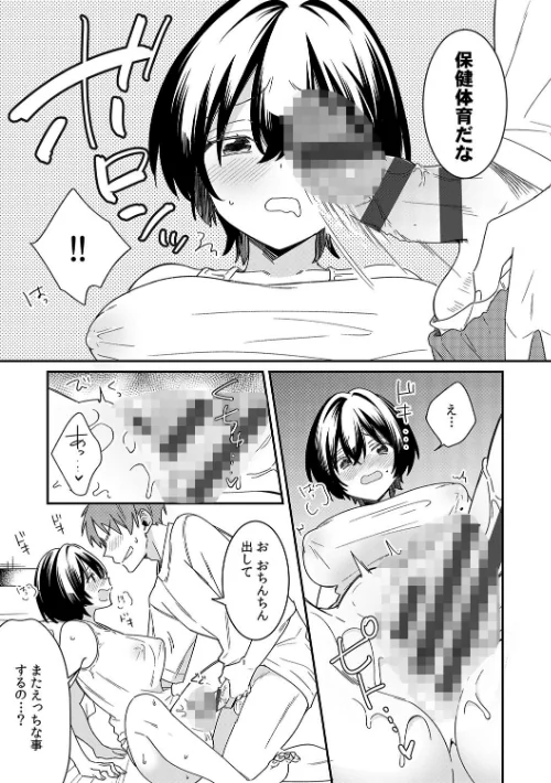 {エロ漫画}「アソコのきゅんきゅんが止まらないのぉ…!」バレたらアウト!? 男装巨乳♀と痴●満員電車【FANZA限定特典付き】/制作:てっこ/ 試し読みサンプル 15ページ目