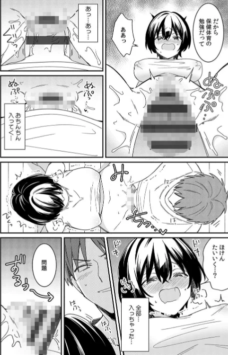 {エロ漫画}「アソコのきゅんきゅんが止まらないのぉ…!」バレたらアウト!? 男装巨乳♀と痴●満員電車【FANZA限定特典付き】/制作:てっこ/ 試し読みサンプル 16ページ目