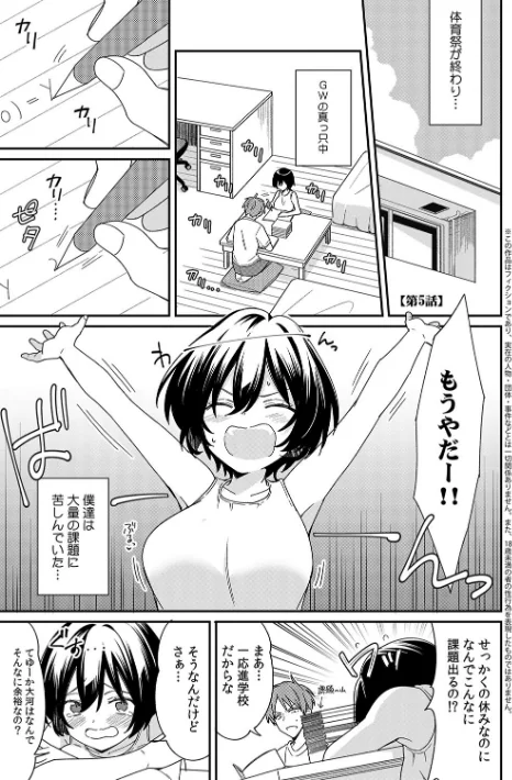 {エロ漫画}「アソコのきゅんきゅんが止まらないのぉ…!」バレたらアウト!? 男装巨乳♀と痴●満員電車【FANZA限定特典付き】/制作:てっこ/ 試し読みサンプル 3ページ目