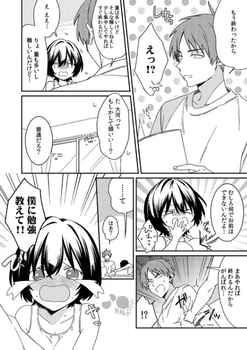 {エロ漫画}「アソコのきゅんきゅんが止まらないのぉ…!」バレたらアウト!? 男装巨乳♀と痴●満員電車【FANZA限定特典付き】/制作:てっこ/ 試し読みサンプル 4ページ目