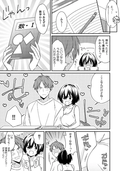 {エロ漫画}「アソコのきゅんきゅんが止まらないのぉ…!」バレたらアウト!? 男装巨乳♀と痴●満員電車【FANZA限定特典付き】/制作:てっこ/ 試し読みサンプル 5ページ目