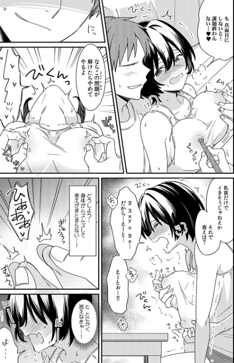 {エロ漫画}「アソコのきゅんきゅんが止まらないのぉ…!」バレたらアウト!? 男装巨乳♀と痴●満員電車【FANZA限定特典付き】/制作:てっこ/ 試し読みサンプル 9ページ目