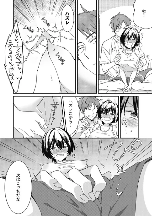 {エロ漫画}「アソコのきゅんきゅんが止まらないのぉ…!」バレたらアウト!? 男装巨乳♀と痴●満員電車【FANZA限定特典付き】/制作:てっこ/ 試し読みサンプル 10ページ目