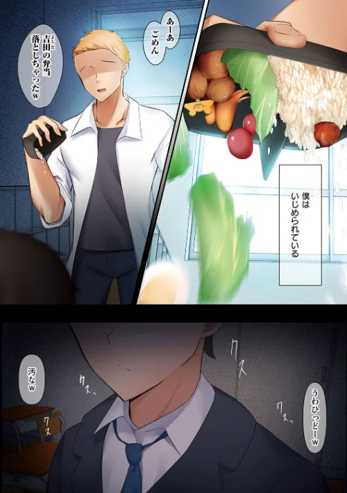 {エロ漫画}男友達のような俺の幼馴染が、ヤリチンによってメスにさせられる話。/制作：うぶお/ 試し読みサンプル 14ページ目