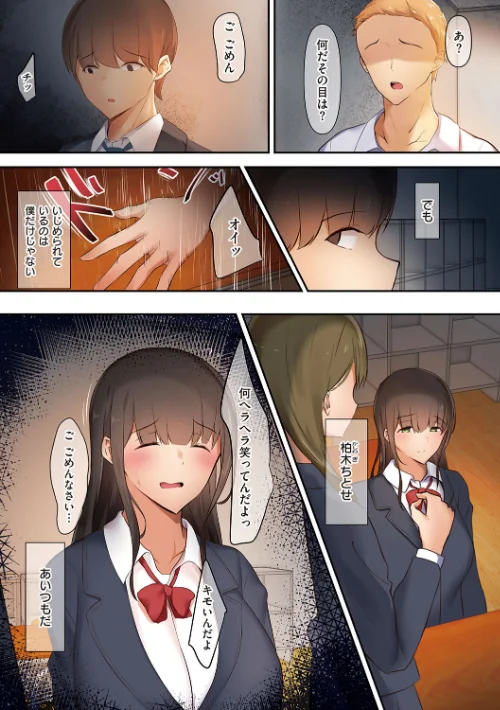 {エロ漫画}男友達のような俺の幼馴染が、ヤリチンによってメスにさせられる話。/制作：うぶお/ 試し読みサンプル 15ページ目