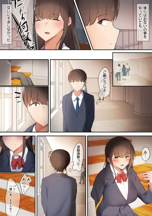 {エロ漫画}男友達のような俺の幼馴染が、ヤリチンによってメスにさせられる話。/制作：うぶお/ 試し読みサンプル 16ページ目