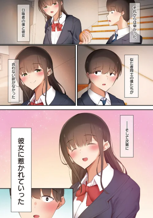 {エロ漫画}男友達のような俺の幼馴染が、ヤリチンによってメスにさせられる話。/制作：うぶお/ 試し読みサンプル 17ページ目