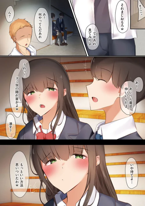 {エロ漫画}男友達のような俺の幼馴染が、ヤリチンによってメスにさせられる話。/制作：うぶお/ 試し読みサンプル 18ページ目