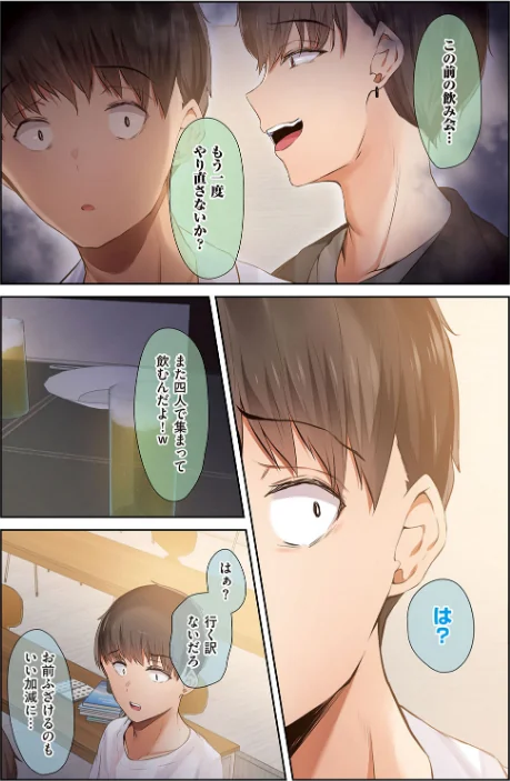 {エロ漫画}男友達のような俺の幼馴染が、ヤリチンによってメスにさせられる話。/制作：うぶお/ 試し読みサンプル 6ページ目