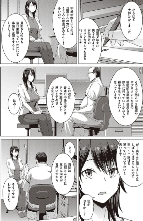 {エロ漫画}ようこそ懲罰交尾部屋へ/制作：黒龍眼/ 試し読みサンプル 12ページ目