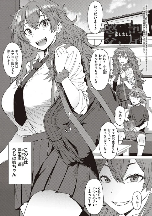 {エロ漫画}ようこそ懲罰交尾部屋へ/制作：黒龍眼/ 試し読みサンプル 15ページ目