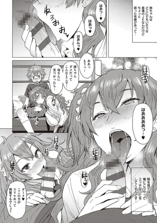 {エロ漫画}ようこそ懲罰交尾部屋へ/制作：黒龍眼/ 試し読みサンプル 16ページ目