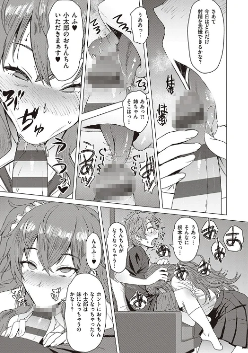 {エロ漫画}ようこそ懲罰交尾部屋へ/制作：黒龍眼/ 試し読みサンプル 17ページ目