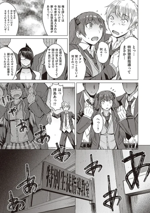 {エロ漫画}ようこそ懲罰交尾部屋へ/制作：黒龍眼/ 試し読みサンプル 5ページ目