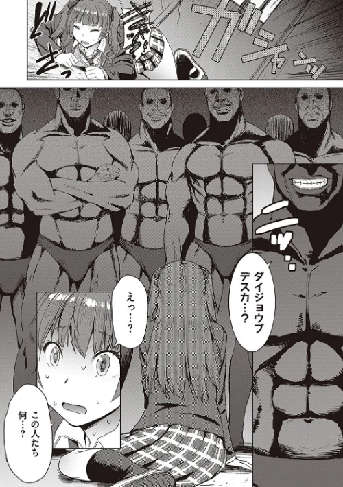 {エロ漫画}ようこそ懲罰交尾部屋へ/制作：黒龍眼/ 試し読みサンプル 6ページ目