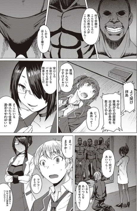 {エロ漫画}ようこそ懲罰交尾部屋へ/制作：黒龍眼/ 試し読みサンプル 7ページ目