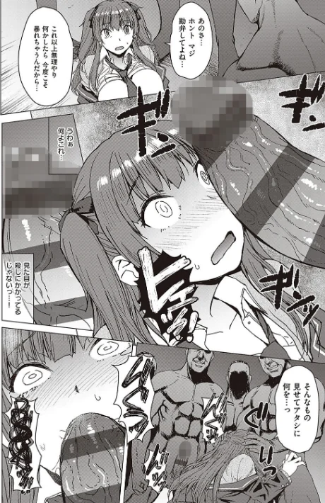 {エロ漫画}ようこそ懲罰交尾部屋へ/制作：黒龍眼/ 試し読みサンプル 10ページ目