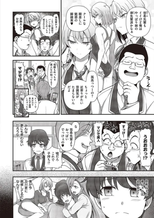 {エロ漫画}ふぁみこん(単話)/制作:愛上陸/ 試し読みサンプル 2ページ目
