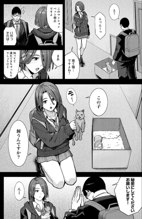 {エロ漫画}とりあえず、ヤッてみよ。 【デジタル特装版】/制作:アシズキ/ 試し読みサンプル 13ページ目