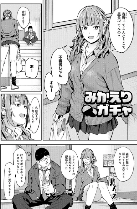 {エロ漫画}とりあえず、ヤッてみよ。 【デジタル特装版】/制作:アシズキ/ 試し読みサンプル 18ページ目