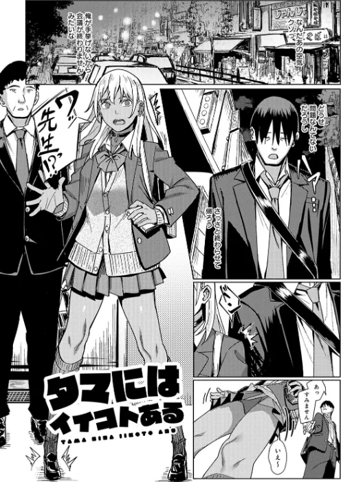 {エロ漫画}とりあえず、ヤッてみよ。 【デジタル特装版】/制作:アシズキ/ 試し読みサンプル 19ページ目