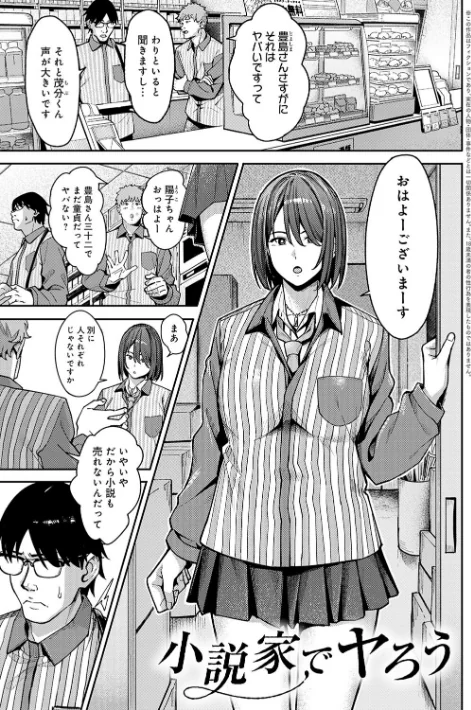 {エロ漫画}とりあえず、ヤッてみよ。 【デジタル特装版】/制作:アシズキ/ 試し読みサンプル 3ページ目