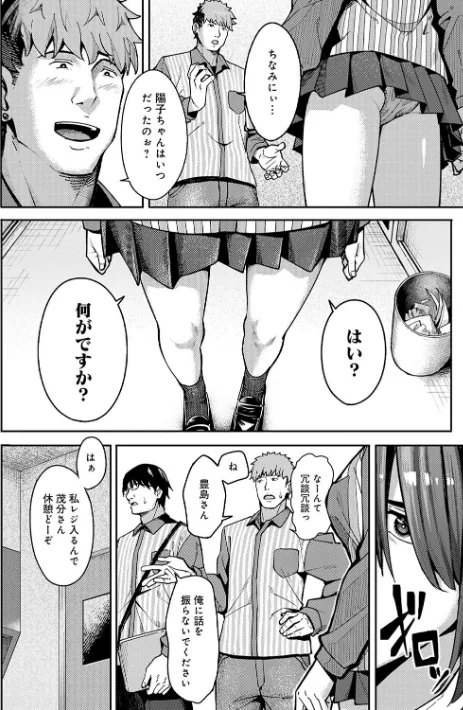 {エロ漫画}とりあえず、ヤッてみよ。 【デジタル特装版】/制作:アシズキ/ 試し読みサンプル 4ページ目
