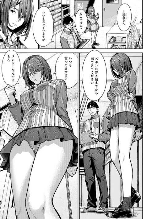 {エロ漫画}とりあえず、ヤッてみよ。 【デジタル特装版】/制作:アシズキ/ 試し読みサンプル 5ページ目