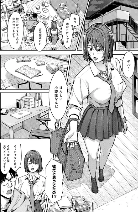 {エロ漫画}とりあえず、ヤッてみよ。 【デジタル特装版】/制作:アシズキ/ 試し読みサンプル 8ページ目