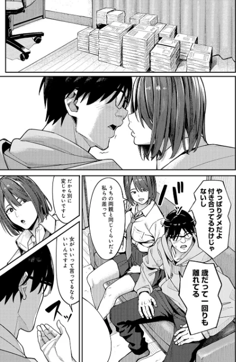 {エロ漫画}とりあえず、ヤッてみよ。 【デジタル特装版】/制作:アシズキ/ 試し読みサンプル 9ページ目