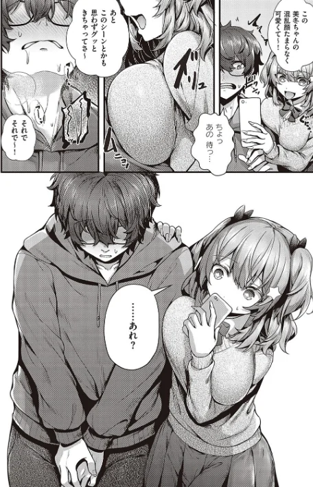 {エロ漫画}生イキらぶほーる【デジタル特装版】/制作:うこ/ 試し読みサンプル 12ページ目