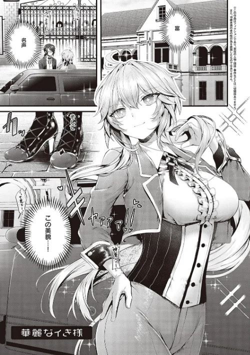 {エロ漫画}生イキらぶほーる【デジタル特装版】/制作:うこ/ 試し読みサンプル 14ページ目