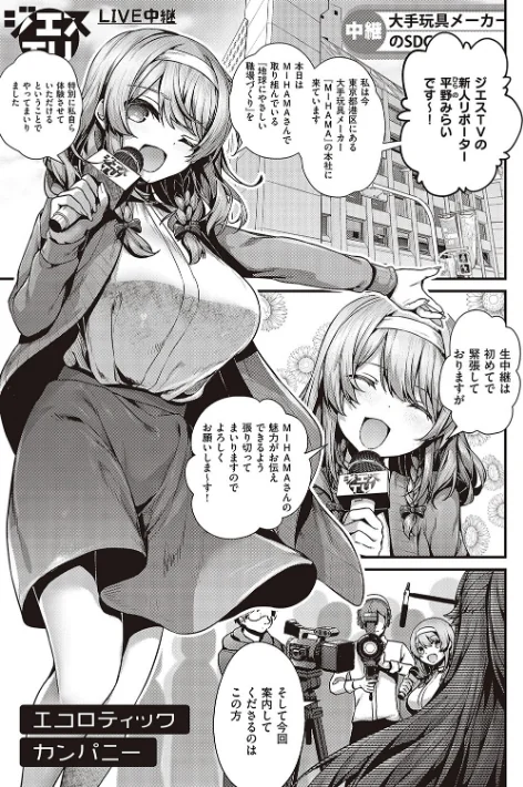 {エロ漫画}生イキらぶほーる【デジタル特装版】/制作:うこ/ 試し読みサンプル 15ページ目