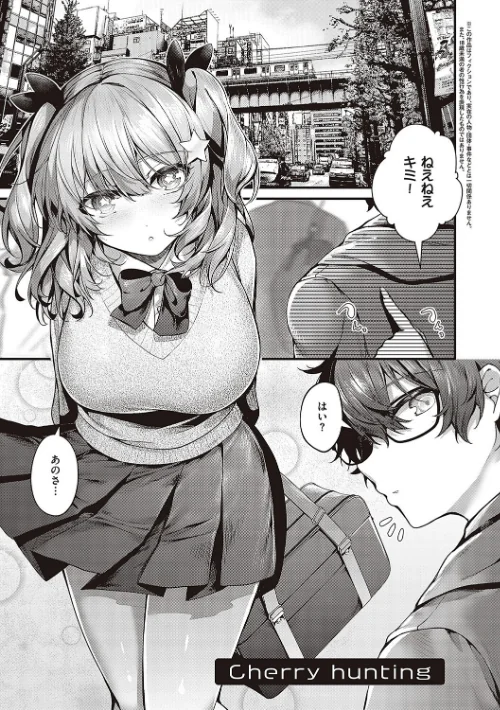 {エロ漫画}生イキらぶほーる【デジタル特装版】/制作:うこ/ 試し読みサンプル 9ページ目