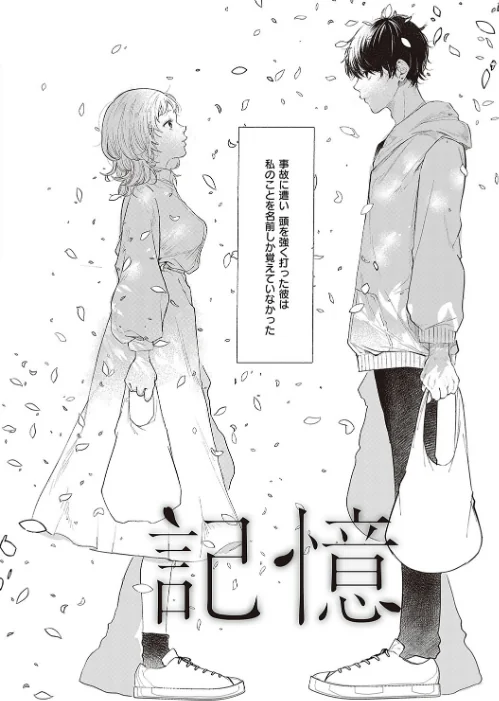 {エロ漫画}たぶん、愛。 【デジタル特装版】/制作:鬱ノ宮うかつ/ 試し読みサンプル 25ページ目