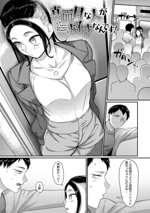 {エロ漫画}なに見てんだよ! 【デジタル特装版】/制作:山本善々/ 試し読みサンプル 13ページ目