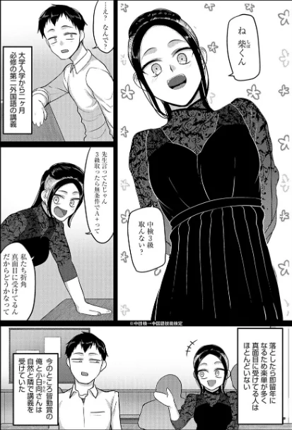 {エロ漫画}なに見てんだよ! 【デジタル特装版】/制作:山本善々/ 試し読みサンプル 15ページ目