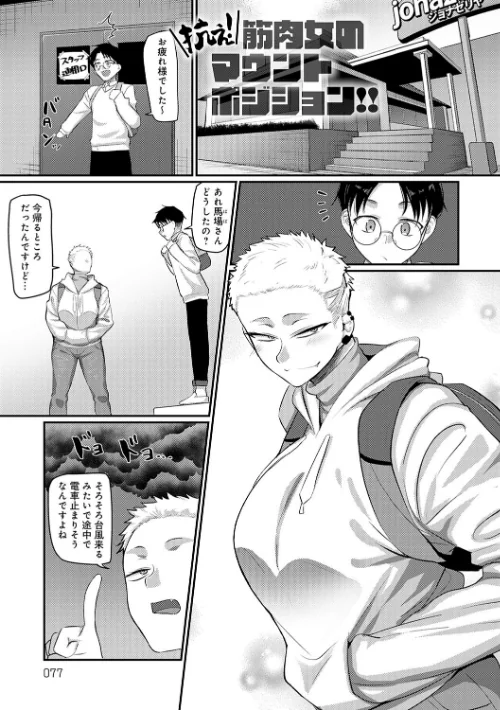 {エロ漫画}なに見てんだよ! 【デジタル特装版】/制作:山本善々/ 試し読みサンプル 17ページ目