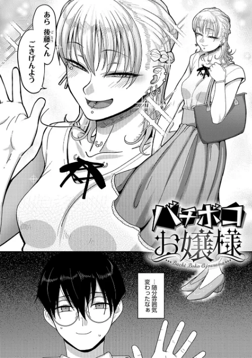 {エロ漫画}なに見てんだよ! 【デジタル特装版】/制作:山本善々/ 試し読みサンプル 19ページ目
