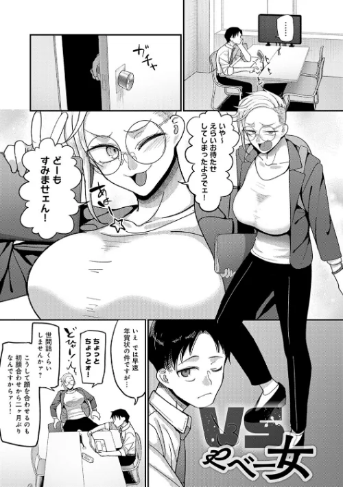 {エロ漫画}なに見てんだよ! 【デジタル特装版】/制作:山本善々/ 試し読みサンプル 20ページ目