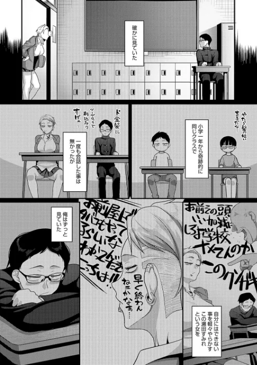 {エロ漫画}なに見てんだよ! 【デジタル特装版】/制作:山本善々/ 試し読みサンプル 4ページ目